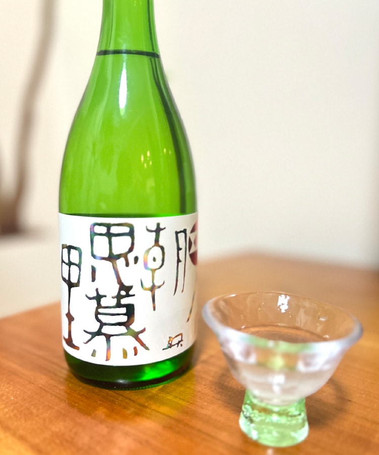 兵庫の西山酒造場の限定酒「今朝思幕里 けさしぼり」